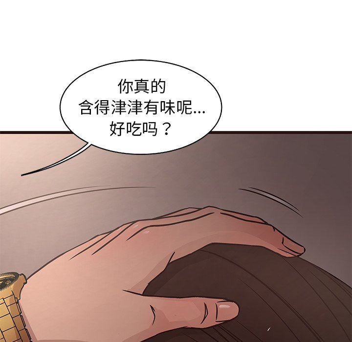 [Manhwa] Stupid brother Plot, big breasts#[121P]-116
