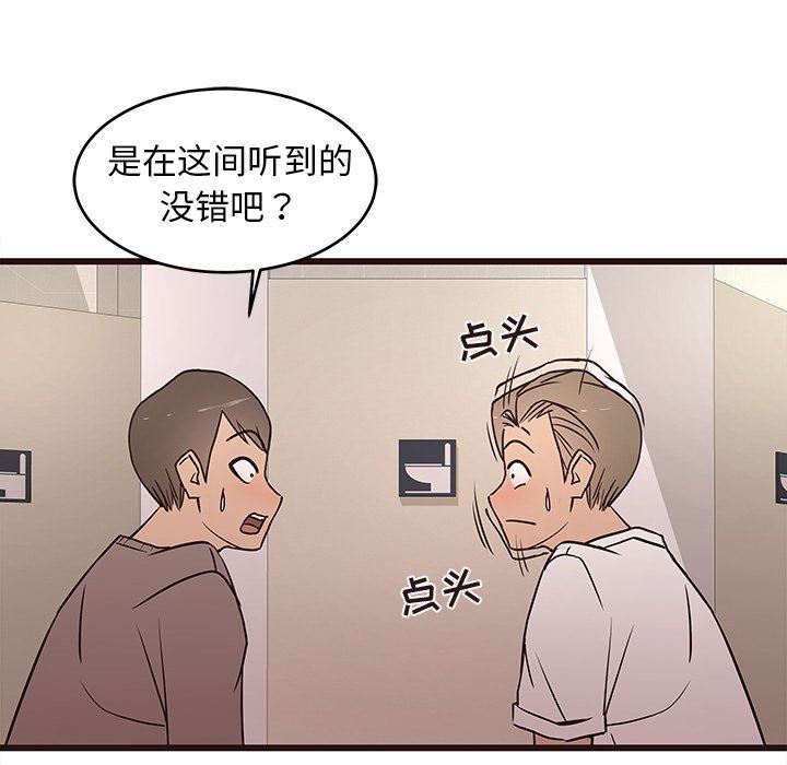 [Manhwa] Stupid brother Plot, big breasts#[121P]-16