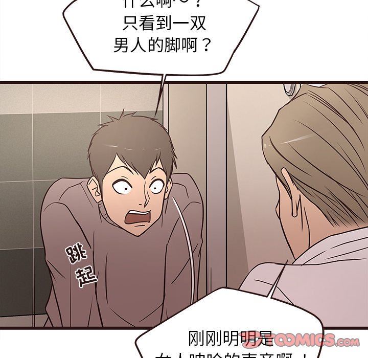 [Manhwa] Stupid brother Plot, big breasts#[121P]-21