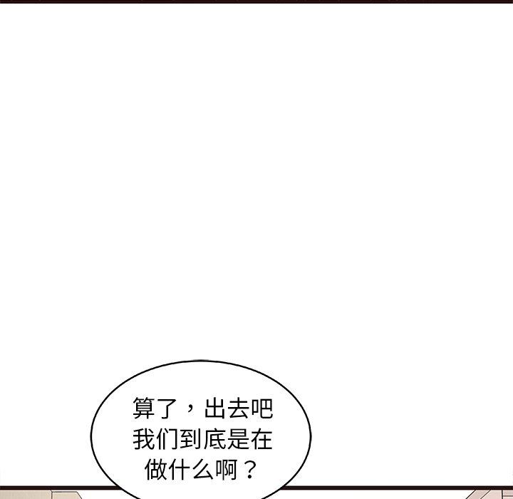 [Manhwa] Stupid brother Plot, big breasts#[121P]-25