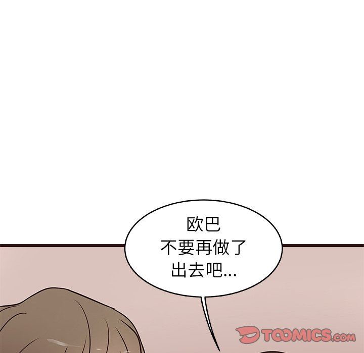 [Manhwa] Stupid brother Plot, big breasts#[121P]-33