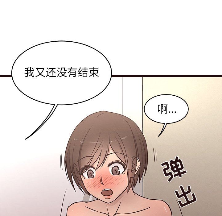 [Manhwa] Stupid brother Plot, big breasts#[121P]-37