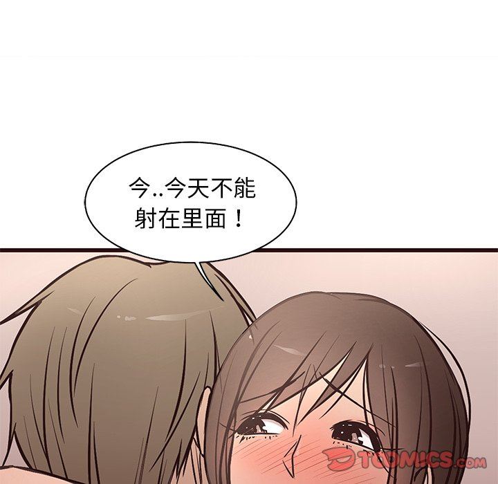 [Manhwa] Stupid brother Plot, big breasts#[121P]-60