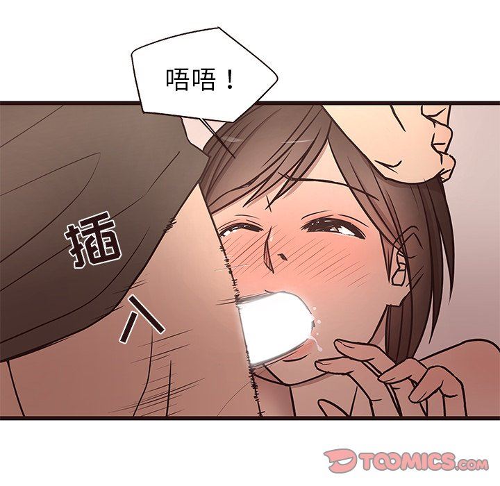 [Manhwa] Stupid brother Plot, big breasts#[121P]-69