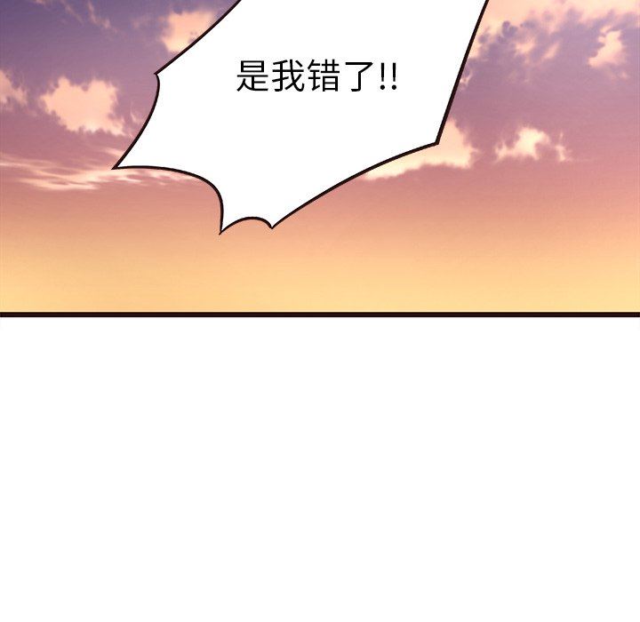 [Manhwa] Stupid brother Plot, big breasts#[121P]-85