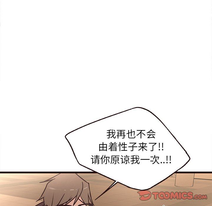 [Manhwa] Stupid brother Plot, big breasts#[121P]-87