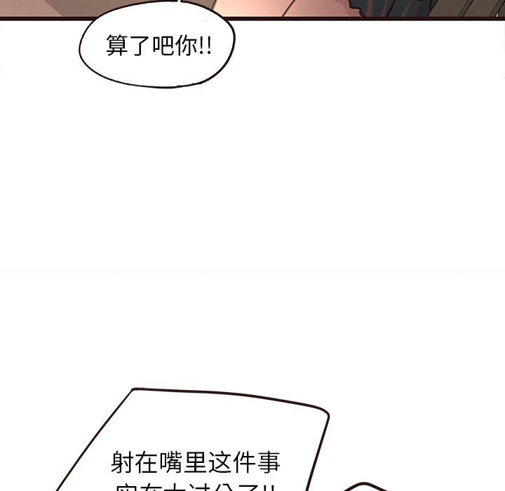 [Manhwa] Stupid brother Plot, big breasts#[121P]-89