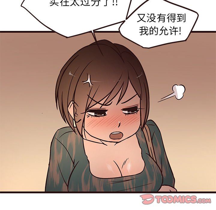 [Manhwa] Stupid brother Plot, big breasts#[121P]-90