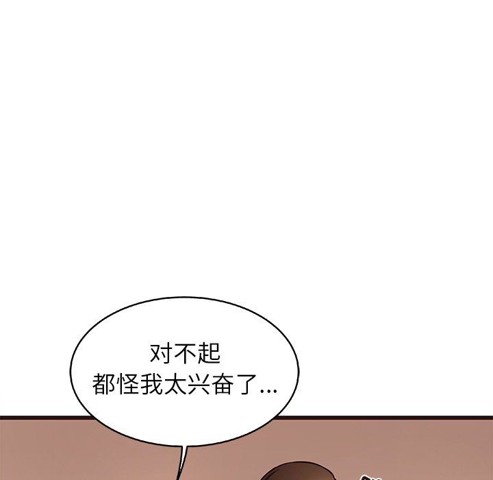 [Manhwa] Stupid brother Plot, big breasts#[121P]-91