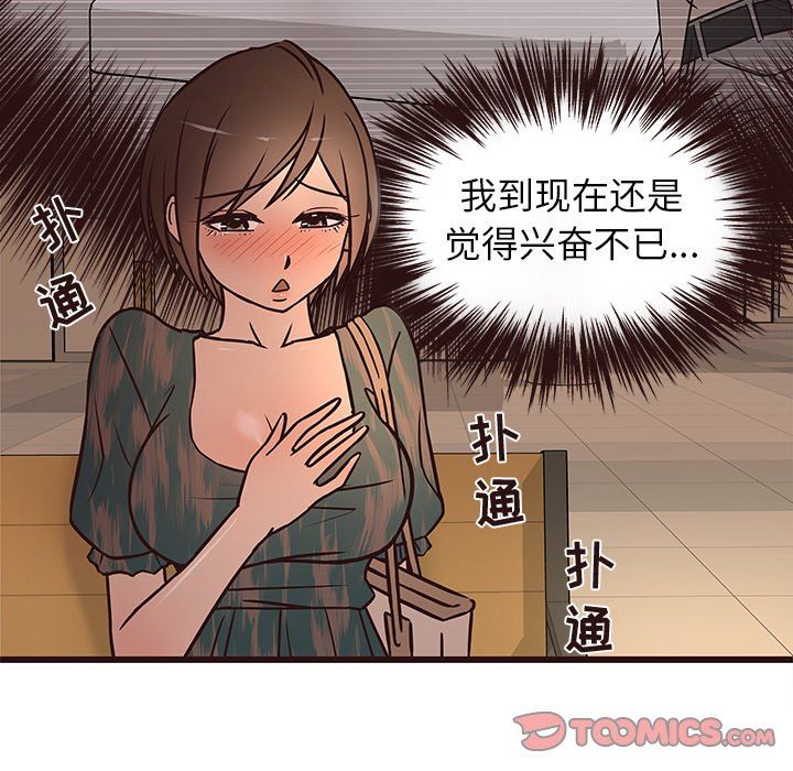 [Manhwa] Stupid brother Plot, big breasts#[121P]-96