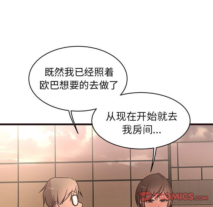 [Manhwa] Stupid brother Plot, big breasts#[121P]-99