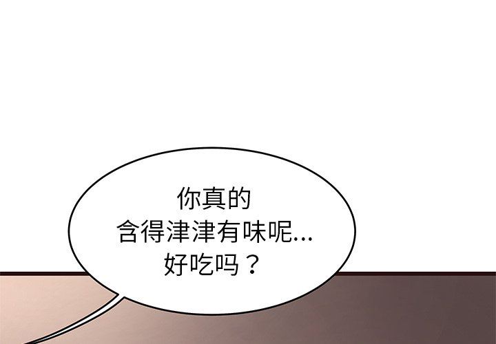 [Manhwa] Stupid brother Plot, big breasts#[127P]-1
