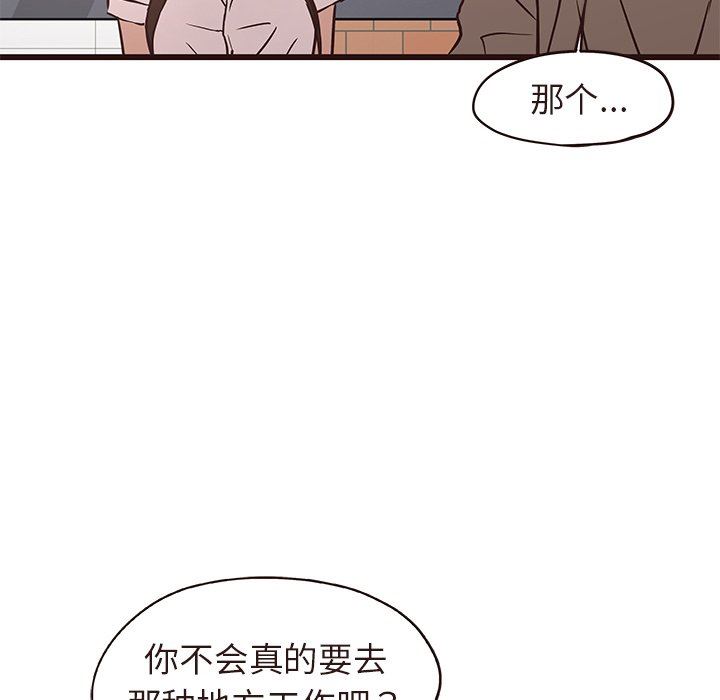 [Manhwa] Stupid brother Plot, big breasts#[127P]-104