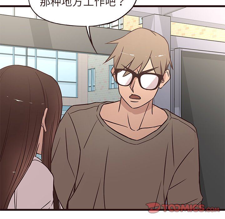 [Manhwa] Stupid brother Plot, big breasts#[127P]-105
