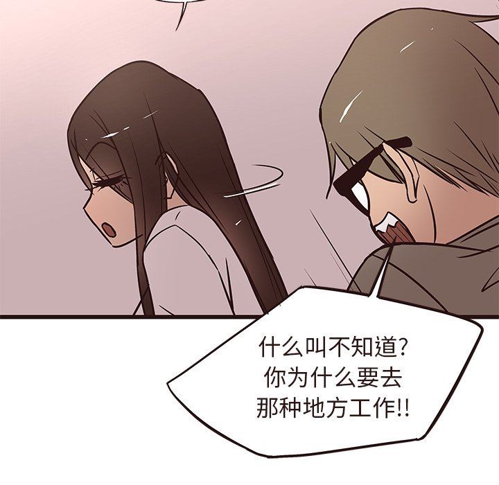[Manhwa] Stupid brother Plot, big breasts#[127P]-107