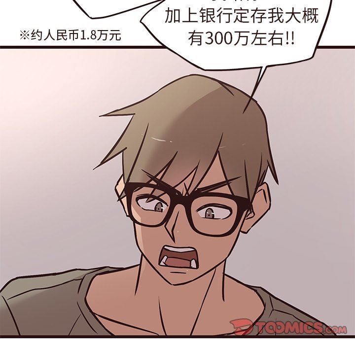 [Manhwa] Stupid brother Plot, big breasts#[127P]-111