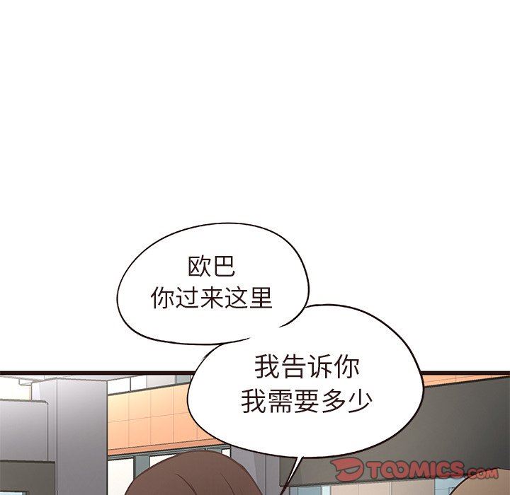 [Manhwa] Stupid brother Plot, big breasts#[127P]-114