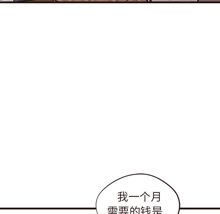 [Manhwa] Stupid brother Plot, big breasts#[127P]-116