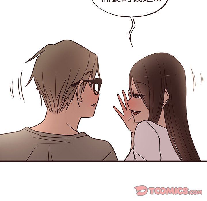 [Manhwa] Stupid brother Plot, big breasts#[127P]-117