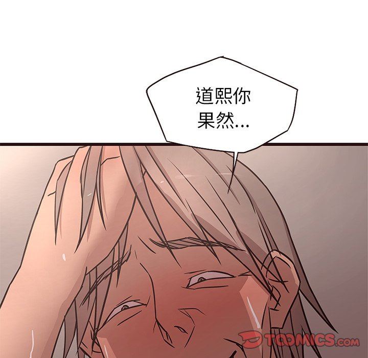 [Manhwa] Stupid brother Plot, big breasts#[127P]-30
