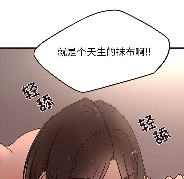 [Manhwa] Stupid brother Plot, big breasts#[127P]-32