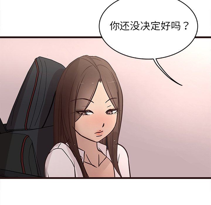 [Manhwa] Stupid brother Plot, big breasts#[127P]-41