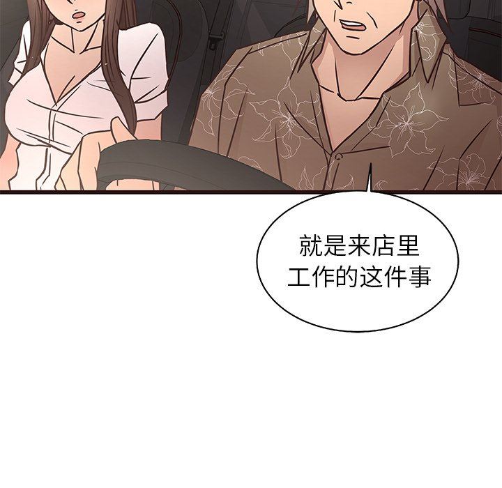[Manhwa] Stupid brother Plot, big breasts#[127P]-43