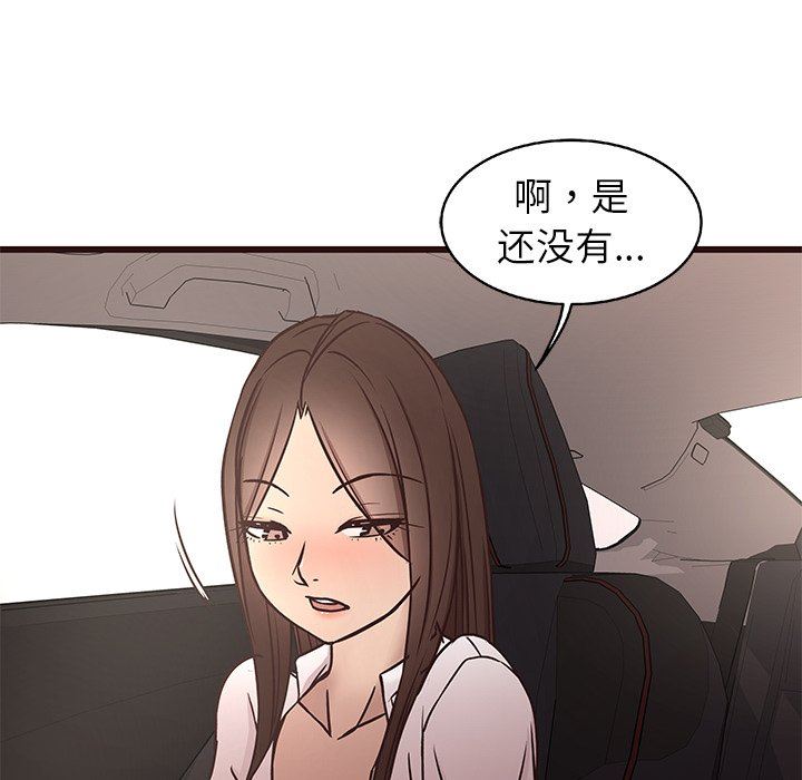 [Manhwa] Stupid brother Plot, big breasts#[127P]-44