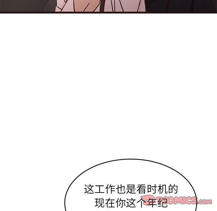[Manhwa] Stupid brother Plot, big breasts#[127P]-45