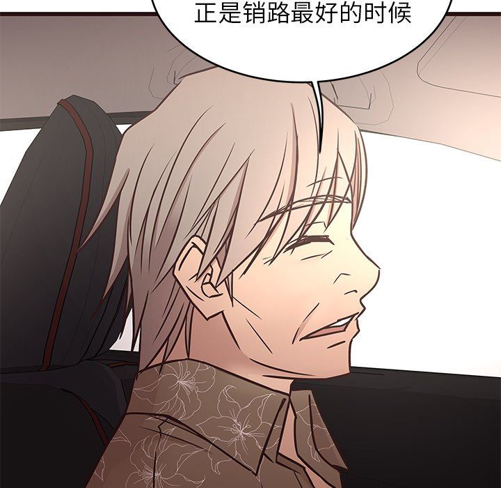 [Manhwa] Stupid brother Plot, big breasts#[127P]-46