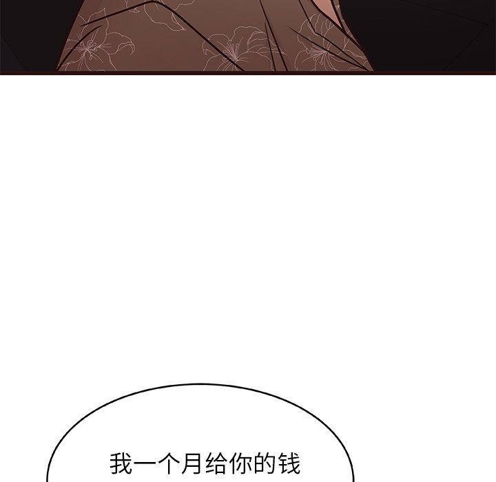 [Manhwa] Stupid brother Plot, big breasts#[127P]-47