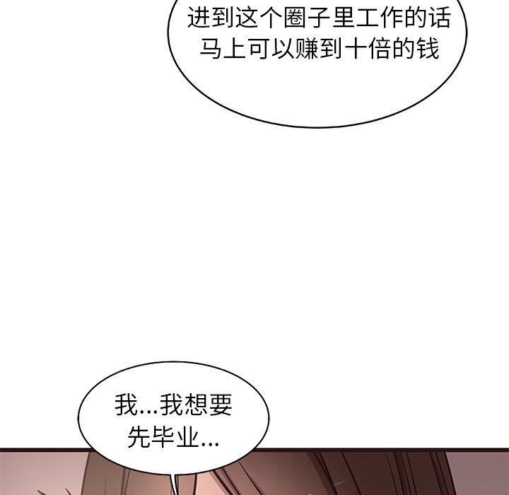 [Manhwa] Stupid brother Plot, big breasts#[127P]-49