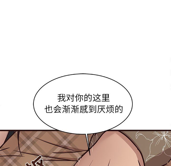 [Manhwa] Stupid brother Plot, big breasts#[127P]-52