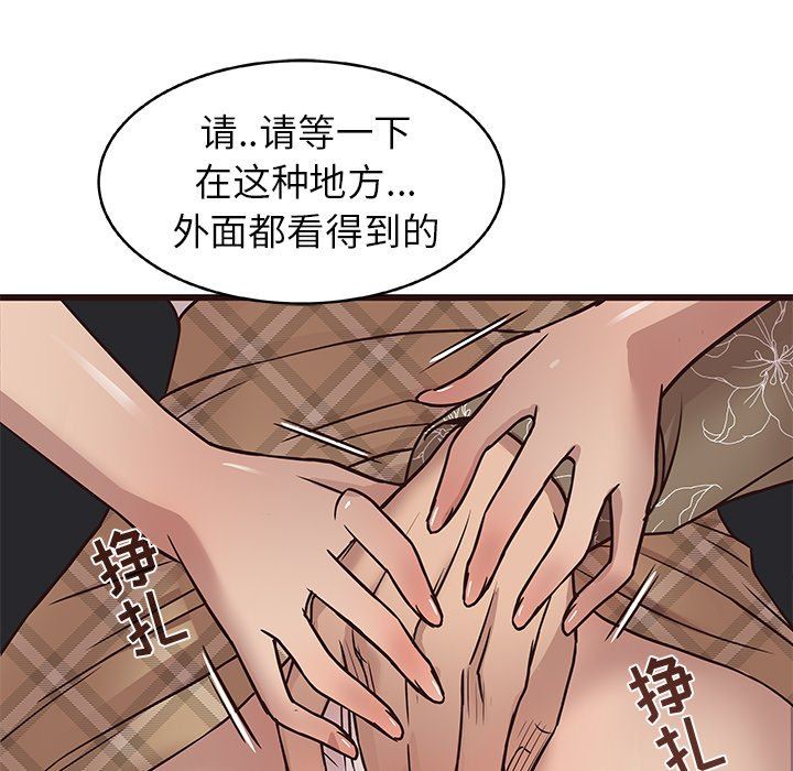 [Manhwa] Stupid brother Plot, big breasts#[127P]-56