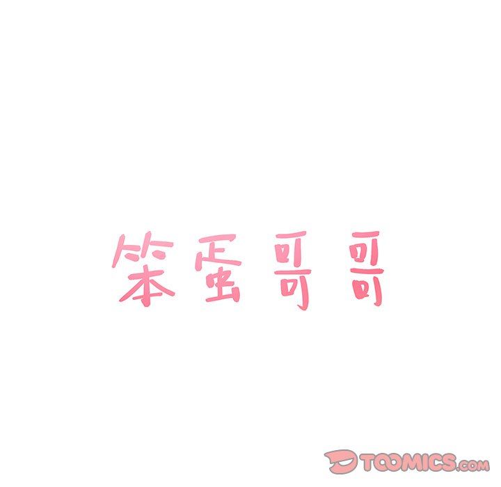 [Manhwa] Stupid brother Plot, big breasts#[127P]-6