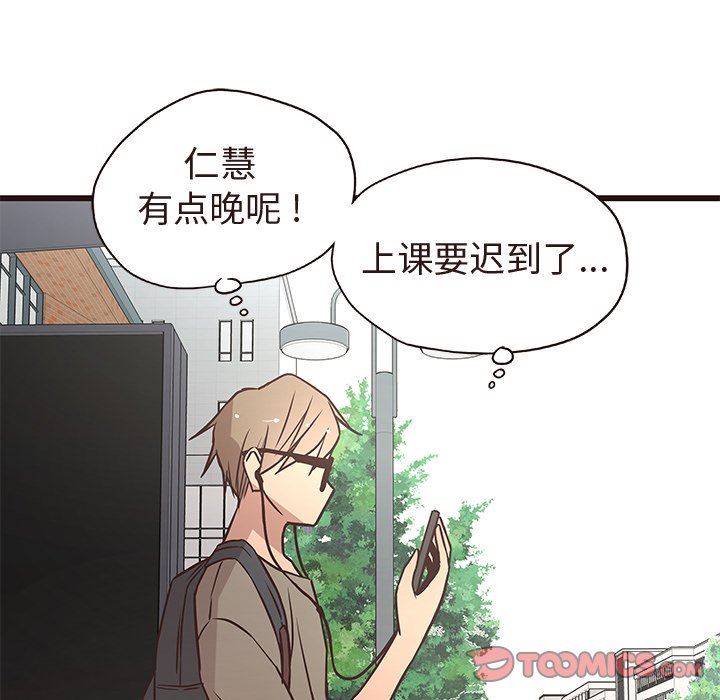 [Manhwa] Stupid brother Plot, big breasts#[127P]-69