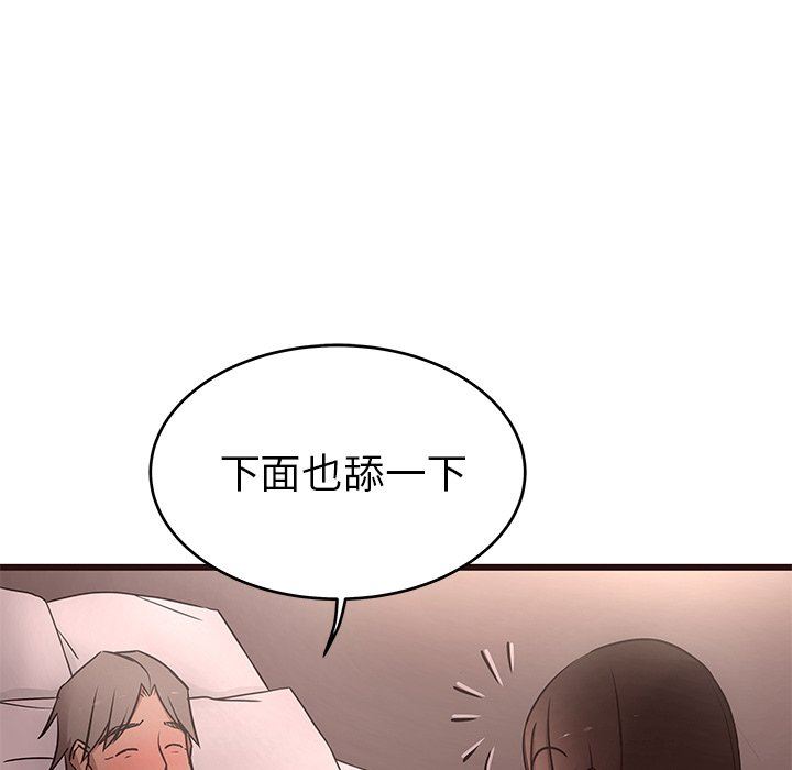 [Manhwa] Stupid brother Plot, big breasts#[127P]-7