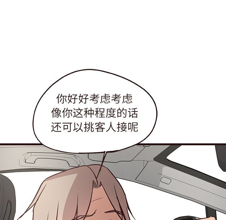[Manhwa] Stupid brother Plot, big breasts#[127P]-74