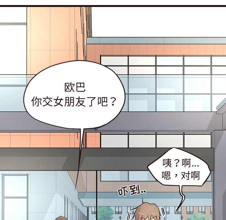 [Manhwa] Stupid brother Plot, big breasts#[127P]-86