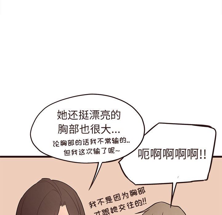 [Manhwa] Stupid brother Plot, big breasts#[127P]-88