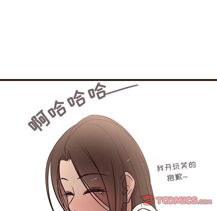 [Manhwa] Stupid brother Plot, big breasts#[127P]-90