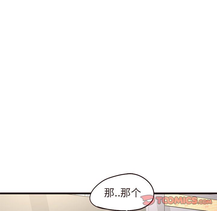 [Manhwa] Stupid brother Plot, big breasts#[127P]-93