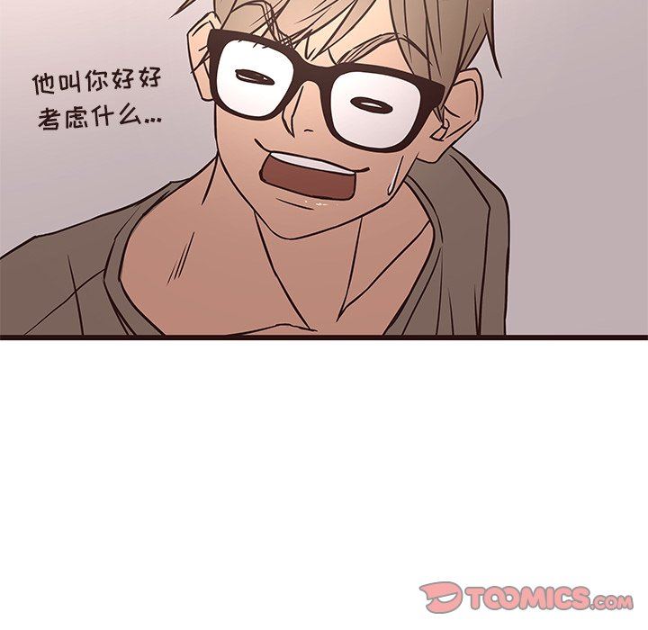 [Manhwa] Stupid brother Plot, big breasts#[127P]-96