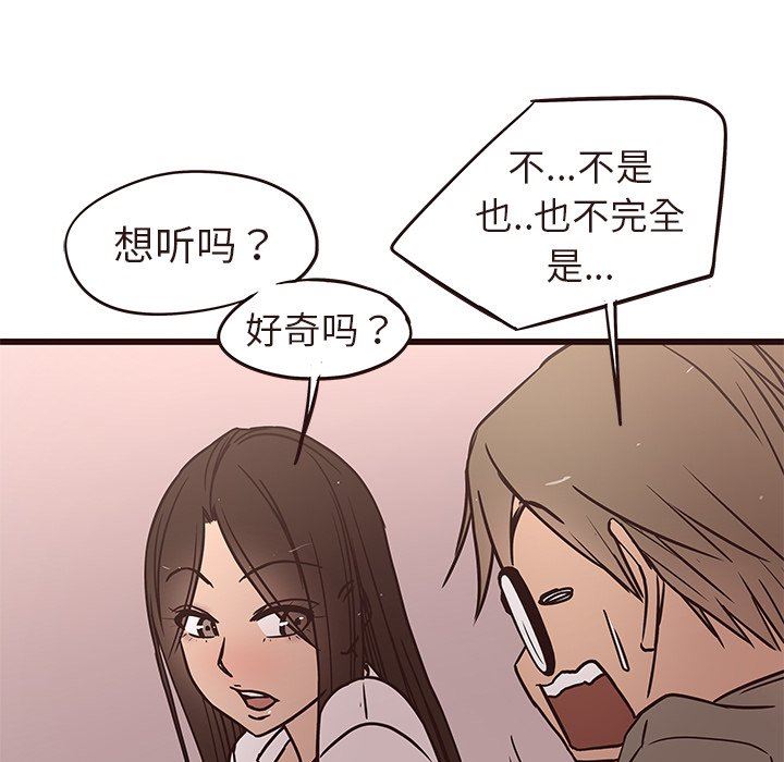 [Manhwa] Stupid brother Plot, big breasts#[127P]-97