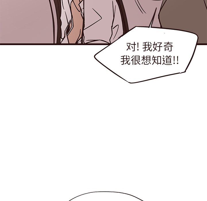 [Manhwa] Stupid brother Plot, big breasts#[127P]-98