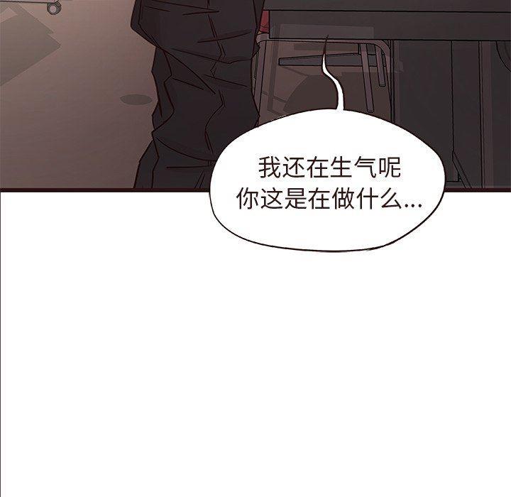 [Manhwa] Stupid brother Plot, big breasts#[110P]-101