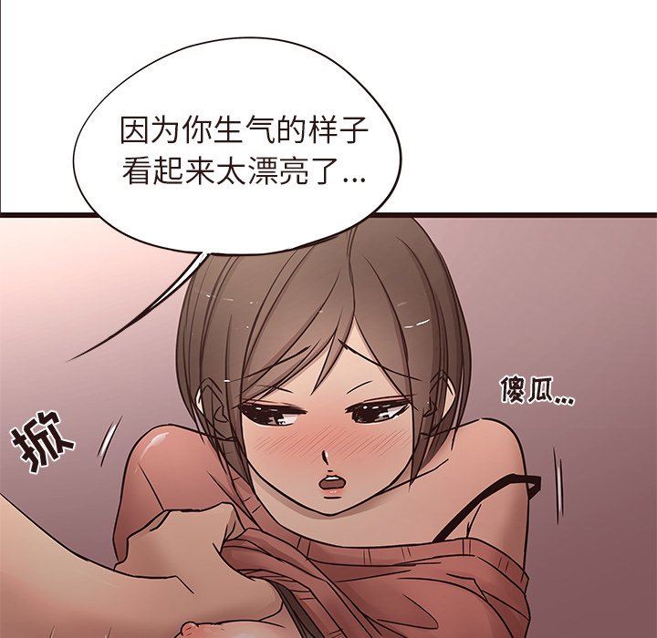 [Manhwa] Stupid brother Plot, big breasts#[110P]-102