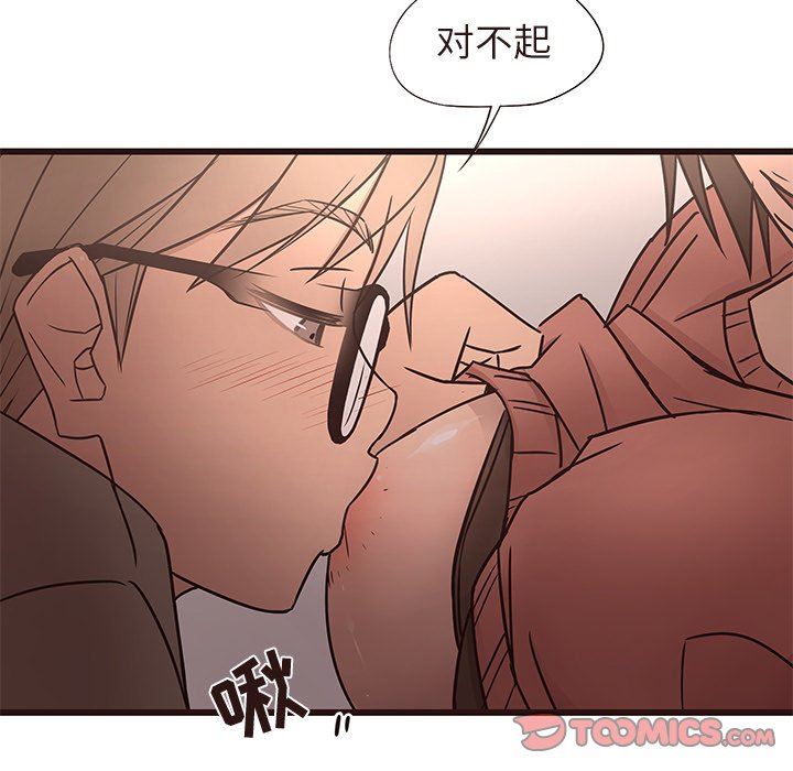 [Manhwa] Stupid brother Plot, big breasts#[110P]-104