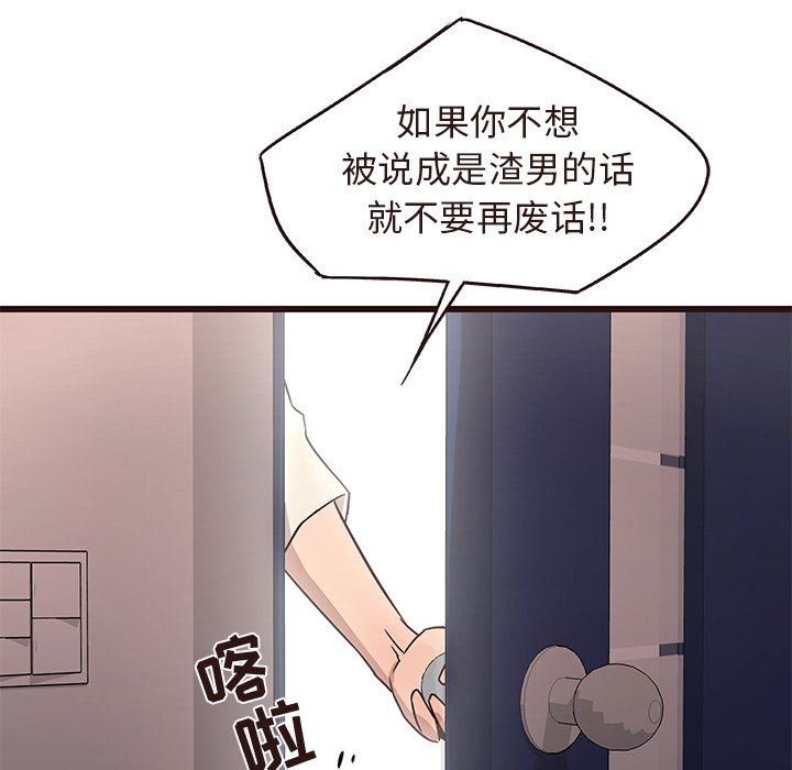 [Manhwa] Stupid brother Plot, big breasts#[110P]-107
