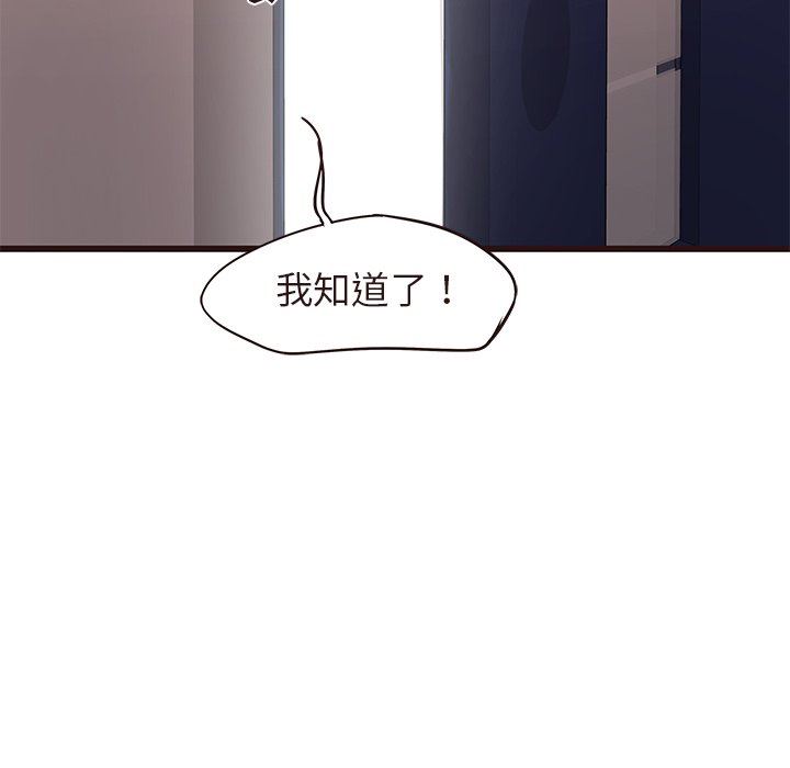 [Manhwa] Stupid brother Plot, big breasts#[110P]-108